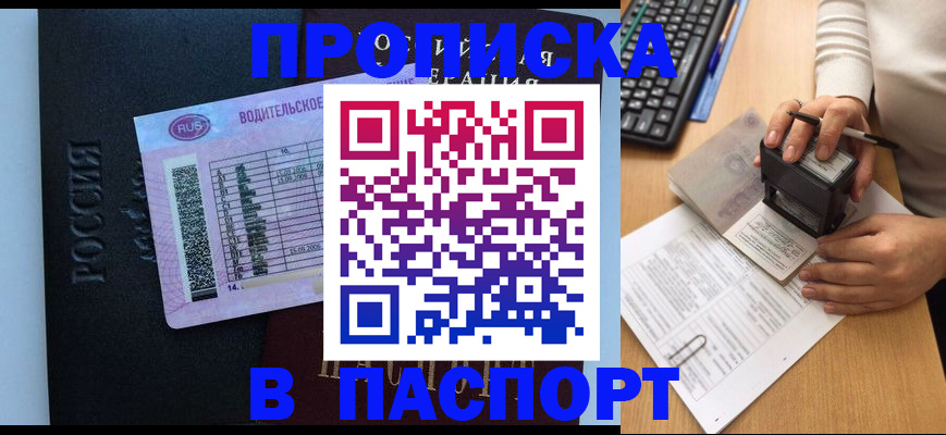 пропишу в квартире в Свирске