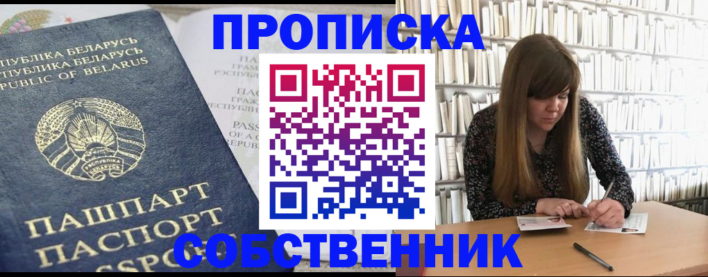 прописка для военкомата в Свирске