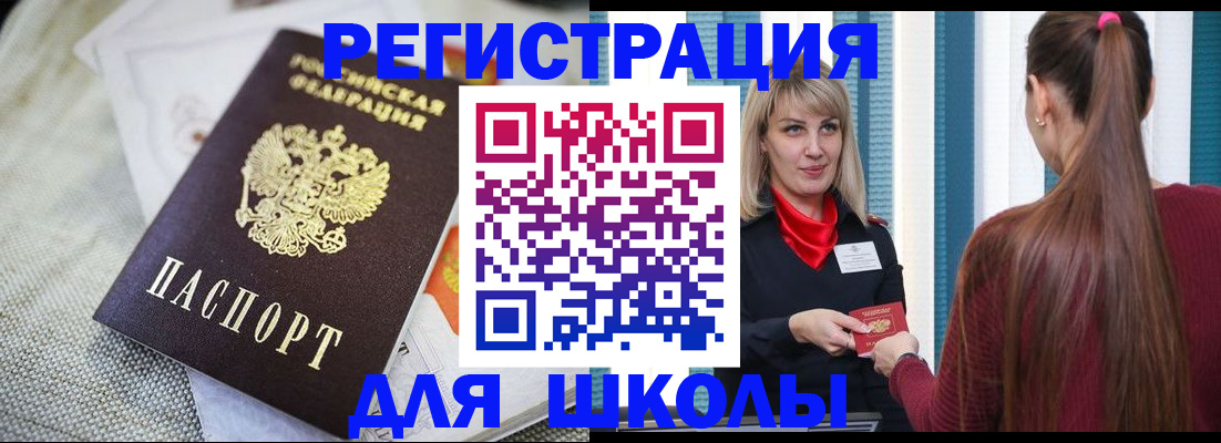 временная регистрация собственник в Свирске