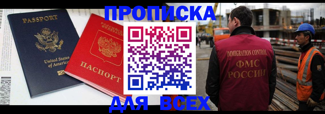 прописка для кредита в Свирске